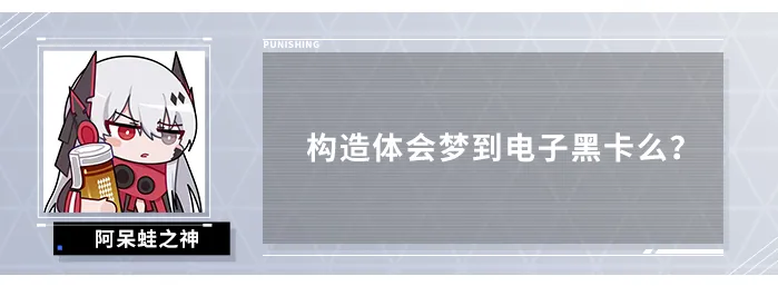 战双帕弥什【伊甸作战室】丽芙·霁梦简单上手攻略(图15) 战双帕弥什【伊甸作战室】丽芙·霁梦简单上手攻略(图15)