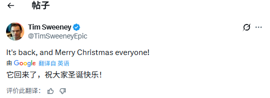 EPIC全球服务器崩溃!老板道歉:抱歉了家人们(图4) EPIC全球服务器崩溃!老板道歉:抱歉了家人们