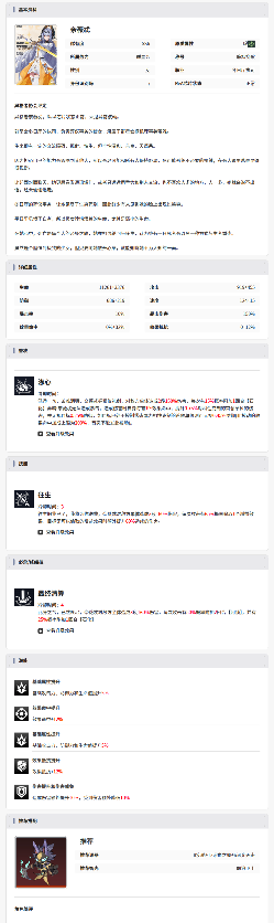伊瑟【美梦 | 角色攻略】静默挽歌 · 奈薇忒(图3) 伊瑟【美梦 | 角色攻略】静默挽歌 · 奈薇忒(图3)