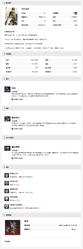 伊瑟【美梦 | 角色攻略】光明猎手 · 光狩谛听(图3) 伊瑟【美梦 | 角色攻略】光明猎手 · 光狩谛听(图3)