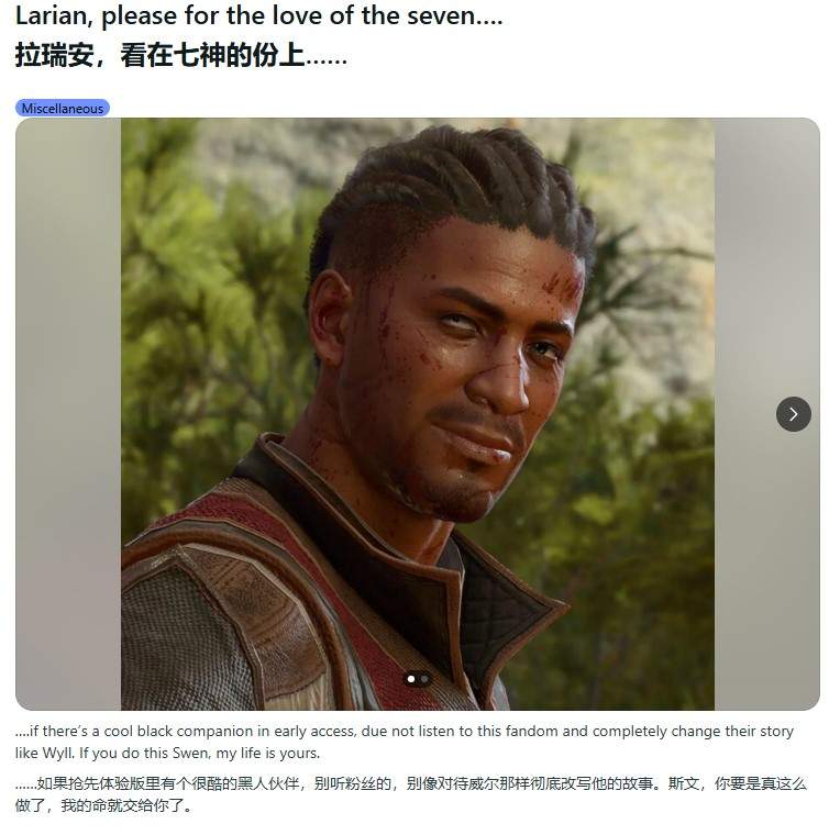 玩家请愿拉瑞安:《神界》新作别听社区反馈瞎改(图4) 玩家请愿拉瑞安:《神界》新作别听社区反馈瞎改