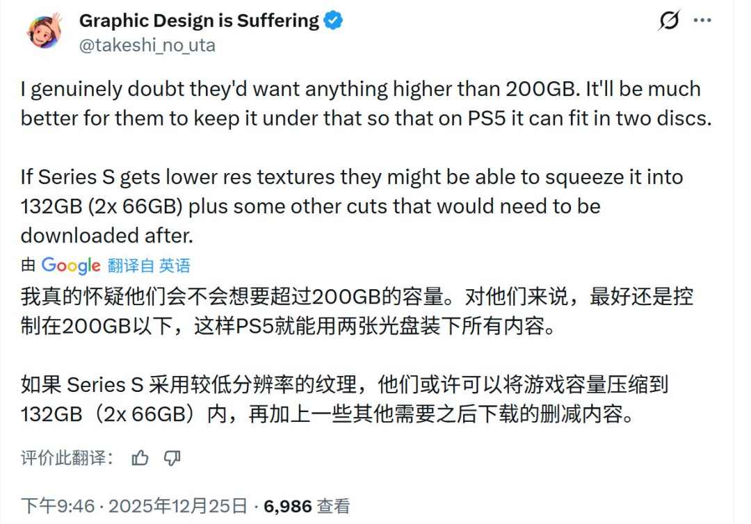 玩家推测《GTA6》超200G XSS可用空间仅364GB(图4) 玩家推测《GTA6》超200G XSS可用空间仅364GB