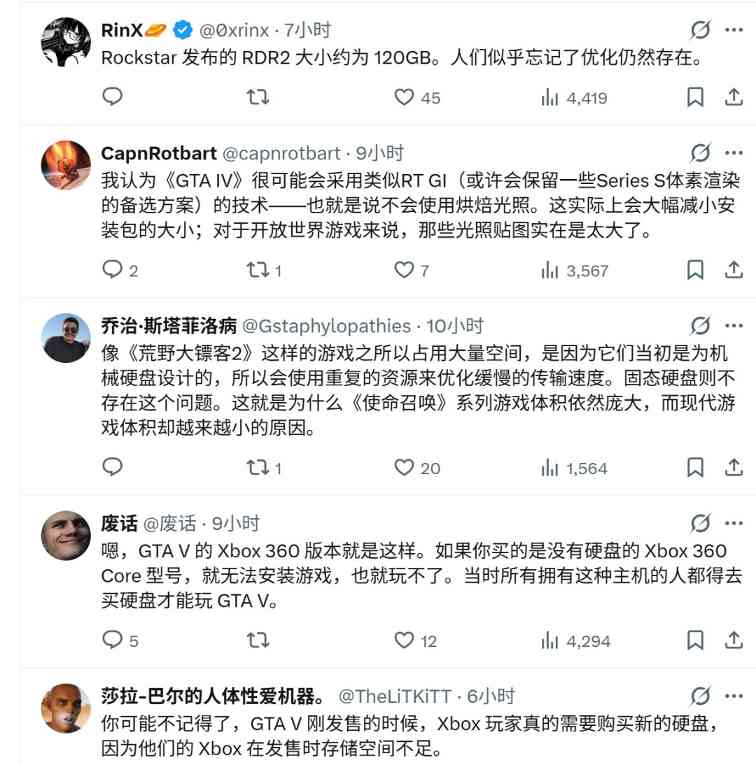 玩家推测《GTA6》超200G XSS可用空间仅364GB(图5) 玩家推测《GTA6》超200G XSS可用空间仅364GB