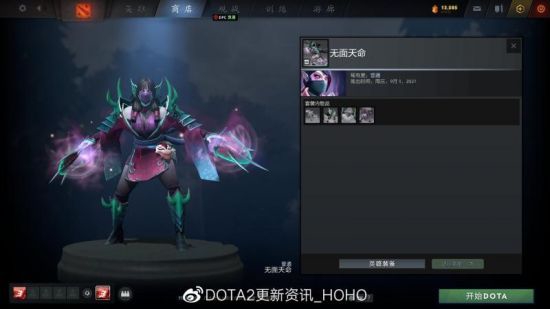 DOTA2 客户端更新：推出无尽时光的宝藏(图5)
