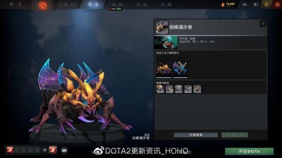 DOTA2 客户端更新：推出无尽时光的宝藏(图7)