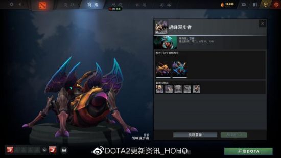 DOTA2 客户端更新：推出无尽时光的宝藏(图8)