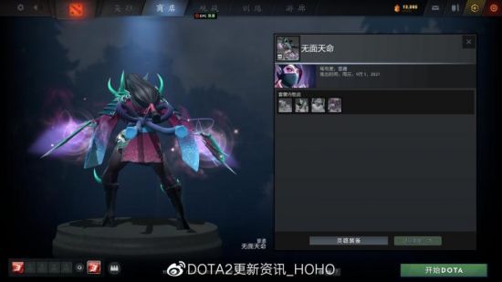 DOTA2 客户端更新：推出无尽时光的宝藏(图6)
