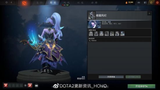 DOTA2 客户端更新：推出无尽时光的宝藏(图15)