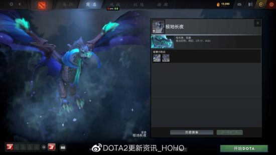 DOTA2 客户端更新：推出无尽时光的宝藏(图22)