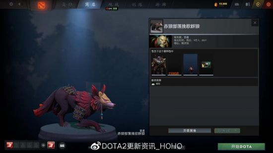 DOTA2 客户端更新：推出无尽时光的宝藏(图27)