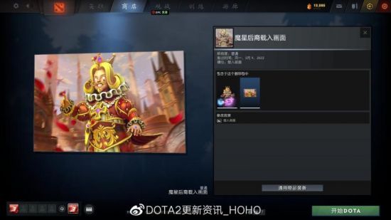 DOTA2 客户端更新：推出无尽时光的宝藏(图36)
