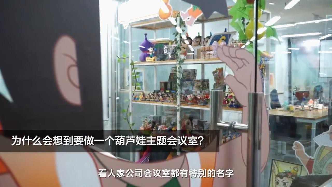 42岁男老板沉迷葫芦娃30年 经典动画魅力永不过时(图4) 42岁男老板沉迷葫芦娃30年 经典动画魅力永不过时