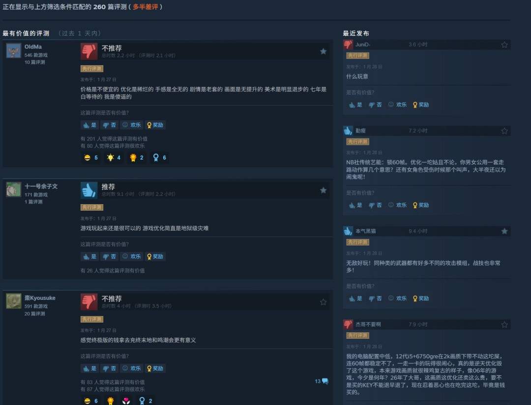 《噬血代码2》Steam中文区多半差评 优化差、PS3级画面(图3) 《噬血代码2》Steam中文区多半差评 优化差、PS3级画面