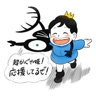Netflix《超时空辉夜姬!》今天独占发布 岸本齐史等绘图庆贺(图6) Netflix《超时空辉夜姬!》今天独占发布 岸本齐史等绘图庆贺