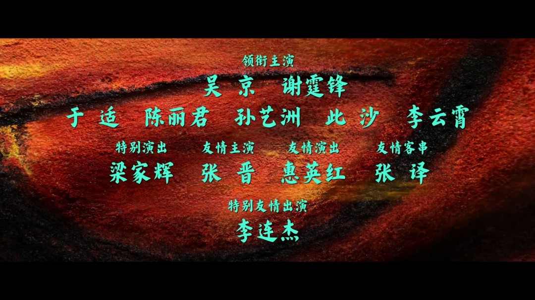 武侠动作大片《镖人》官宣定档春节 首支预告来了(图21) 武侠动作大片《镖人》官宣定档春节 首支预告来了