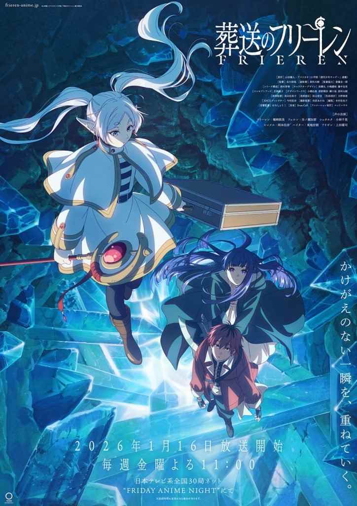 《葬送的芙莉莲》第2季正式PV 片头曲《lulu》公开(图1) 《葬送的芙莉莲》第2季正式PV 片头曲《lulu》公开