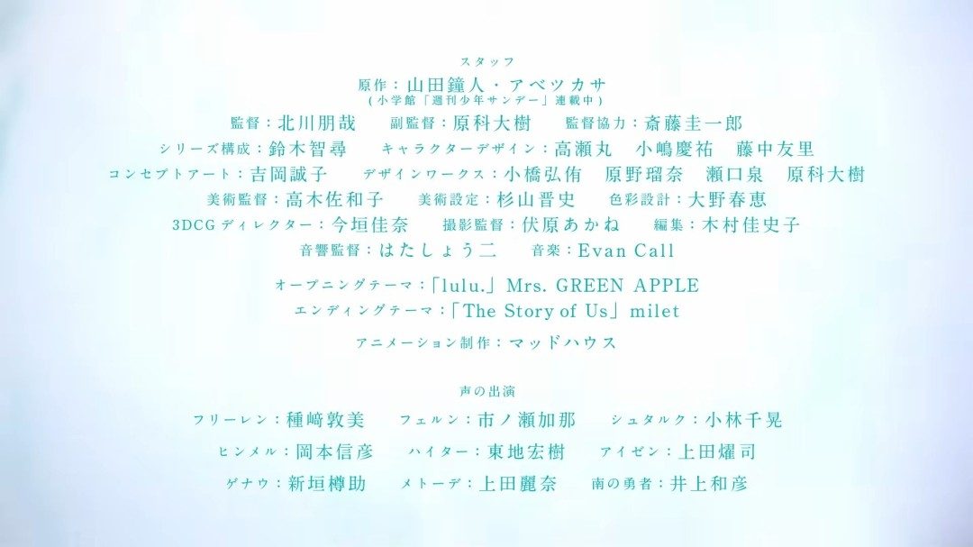《葬送的芙莉莲》第2季正式PV 片头曲《lulu》公开(图2) 《葬送的芙莉莲》第2季正式PV 片头曲《lulu》公开