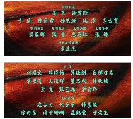 电影《镖人》演员表编排引热议 30位演员分了8类(图3) 电影《镖人》演员表编排引热议 30位演员分了8类