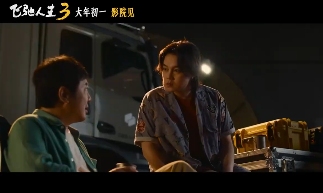 超强车队集结!电影《飞驰人生3》发布首支预告(图6) 超强车队集结!电影《飞驰人生3》发布首支预告