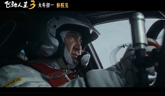 超强车队集结!电影《飞驰人生3》发布首支预告(图13) 超强车队集结!电影《飞驰人生3》发布首支预告