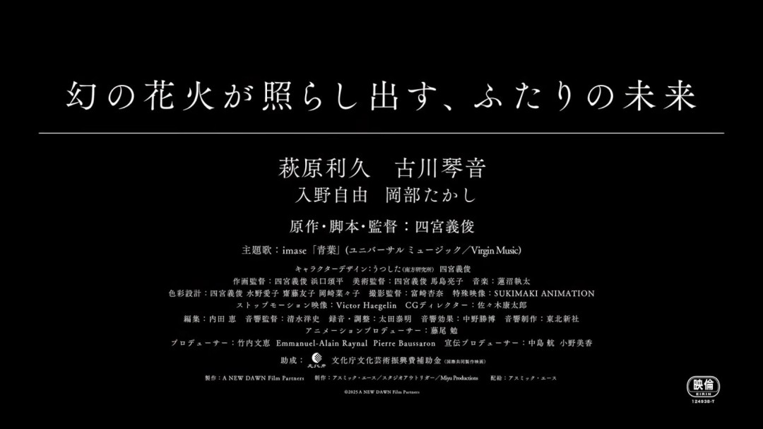 新海诚《你的名字》画师执导!电影《花绿青绽放之日》定档(图11) 新海诚《你的名字》画师执导!电影《花绿青绽放之日》定档