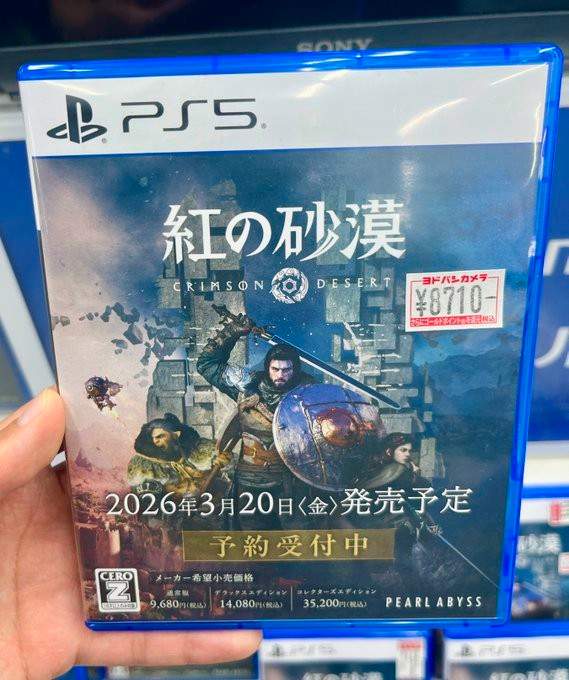 《红色沙漠》PS5实体盘亮相!明年3月20日上线(图1) 《红色沙漠》PS5实体盘亮相!明年3月20日上线