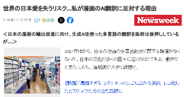 AI增速助长日本漫画盗版世界推广 英语圈已占据半数份额
