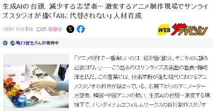 日升动画强调对AI动画的立场 手绘具有不可替代性魅力(图2) 日升动画强调对AI动画的立场 手绘具有不可替代性魅力