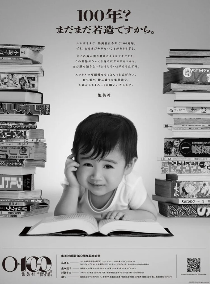 集英社纪念创立100周年 官方表示还很年轻继续创作(图2) 集英社纪念创立100周年 官方表示还很年轻继续创作