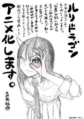 京阿尼新作来了!Jump热门《琉璃龙龙》动画化决定(图1) 京阿尼新作来了!Jump热门《琉璃龙龙》动画化决定