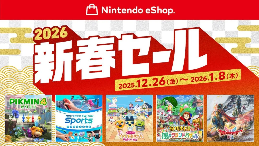 任天堂e商店新春促销12月26日开启 多款新旧大作在列(图1) 任天堂e商店新春促销12月26日开启 多款新旧大作在列