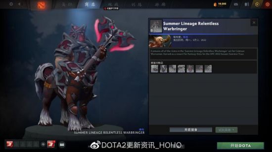 DOTA2更新：DPC第三赛季奖励珍藏上架(图4)