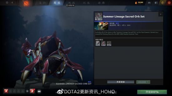 DOTA2更新：DPC第三赛季奖励珍藏上架(图7)