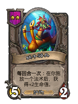 《炉石》酒馆战棋新版本公布 光中之光携纳迦踏浪而来(图1)