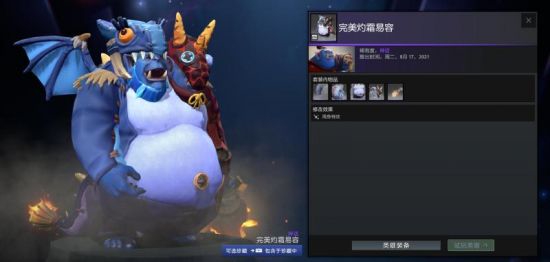 DOTA2 1月19日更新：阿哈利姆典藏宝瓶与迷宫奖励(图3)