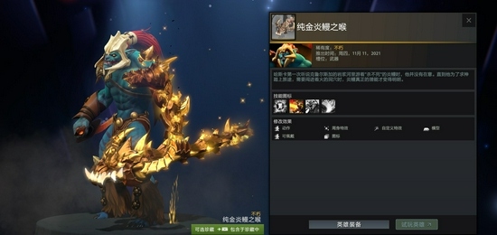DOTA2全新勇士令状及RPG模式推出，包含小黑至宝、白虎身心、小松鼠声望套装(图10)