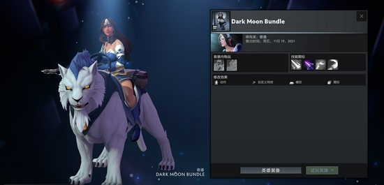 DOTA2全新勇士令状及RPG模式推出，包含小黑至宝、白虎身心、小松鼠声望套装(图7)