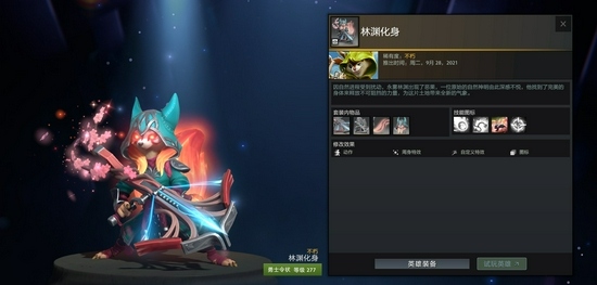 DOTA2全新勇士令状及RPG模式推出，包含小黑至宝、白虎身心、小松鼠声望套装(图8)