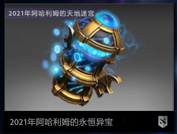 DOTA2全新勇士令状及RPG模式推出，包含小黑至宝、白虎身心、小松鼠声望套装(图13)