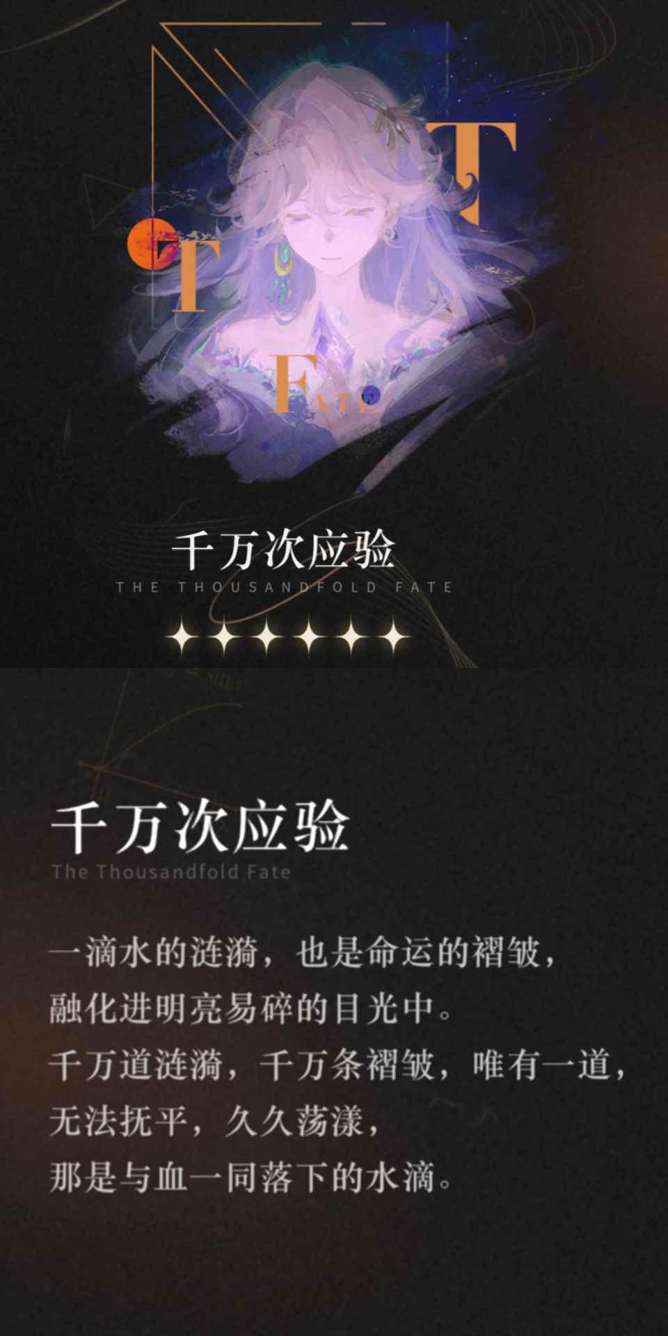 重返未来：1999【心相信息】六星 | 千万次应验(图1)