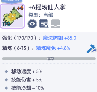 仙境传说RO:守护永恒的爱【艾丝·华伦斯坦】PVE推荐攻略·下(图7) 仙境传说RO:守护永恒的爱【艾丝·华伦斯坦】PVE推荐攻略·下(图7)