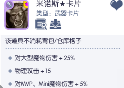 仙境传说RO:守护永恒的爱【艾丝·华伦斯坦】PVE推荐攻略·下(图14) 仙境传说RO:守护永恒的爱【艾丝·华伦斯坦】PVE推荐攻略·下(图14)