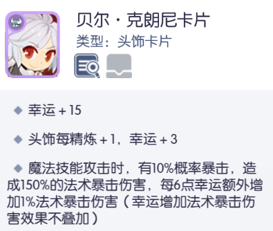 仙境传说RO:守护永恒的爱【艾丝·华伦斯坦】PVE推荐攻略·下(图11) 仙境传说RO:守护永恒的爱【艾丝·华伦斯坦】PVE推荐攻略·下(图11)