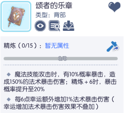 仙境传说RO:守护永恒的爱【艾丝·华伦斯坦】PVE推荐攻略·下(图5) 仙境传说RO:守护永恒的爱【艾丝·华伦斯坦】PVE推荐攻略·下(图5)