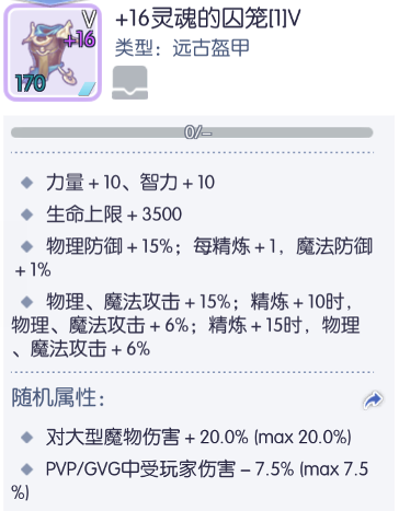 仙境传说RO：守护永恒的爱【艾丝·华伦斯坦】PVE推荐攻略·中(图18)