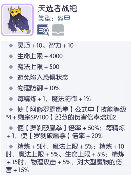 仙境传说RO：守护永恒的爱【艾丝·华伦斯坦】PVE推荐攻略·中(图20)