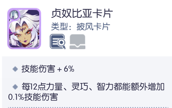 仙境传说RO：守护永恒的爱【艾丝·华伦斯坦】PVE推荐攻略·中(图26)
