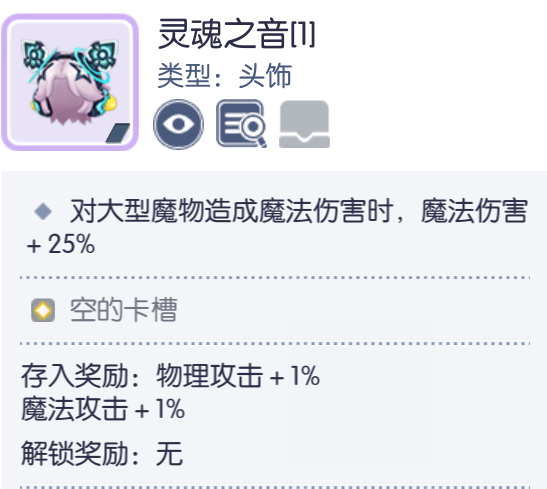 仙境传说RO：守护永恒的爱【艾丝·华伦斯坦】PVE推荐攻略·中(图25)