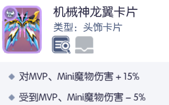 仙境传说RO:守护永恒的爱【艾丝·华伦斯坦】PVE推荐攻略·下(图8) 仙境传说RO:守护永恒的爱【艾丝·华伦斯坦】PVE推荐攻略·下(图8)