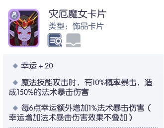 仙境传说RO：守护永恒的爱【艾丝·华伦斯坦】PVE推荐攻略·中(图29)